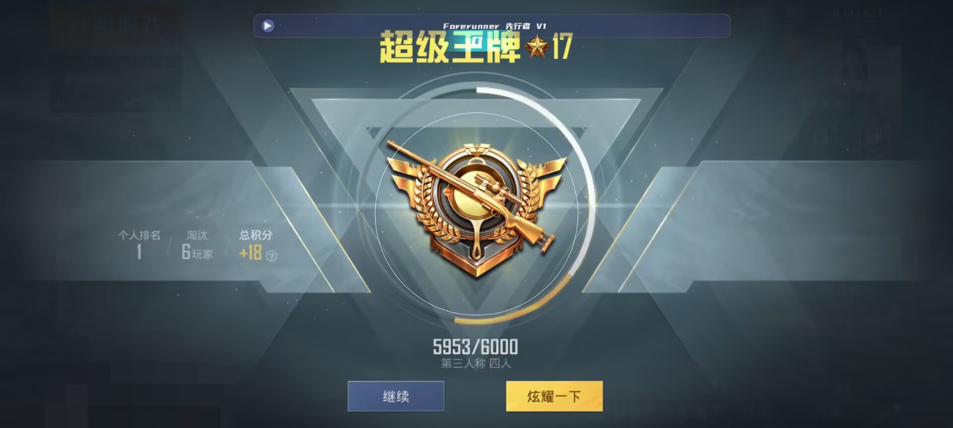 和平精英鸡腿辅助自瞄 - ��ƽ��Ӣֱ��������辅助预览图